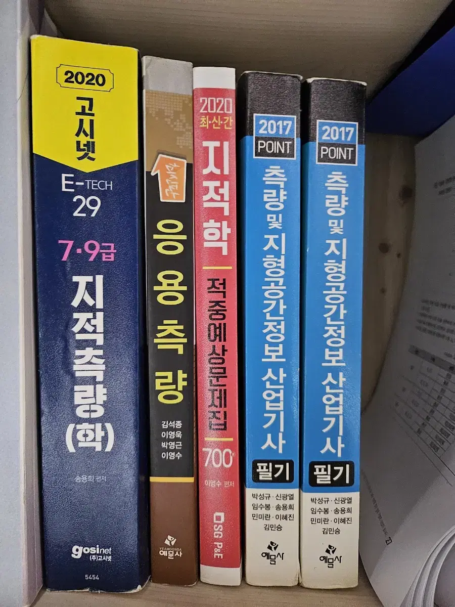 지적, 측지분야 도서 저렴하게 판매합니다.